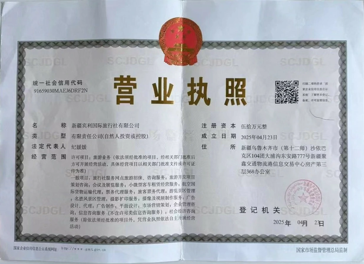 Business License