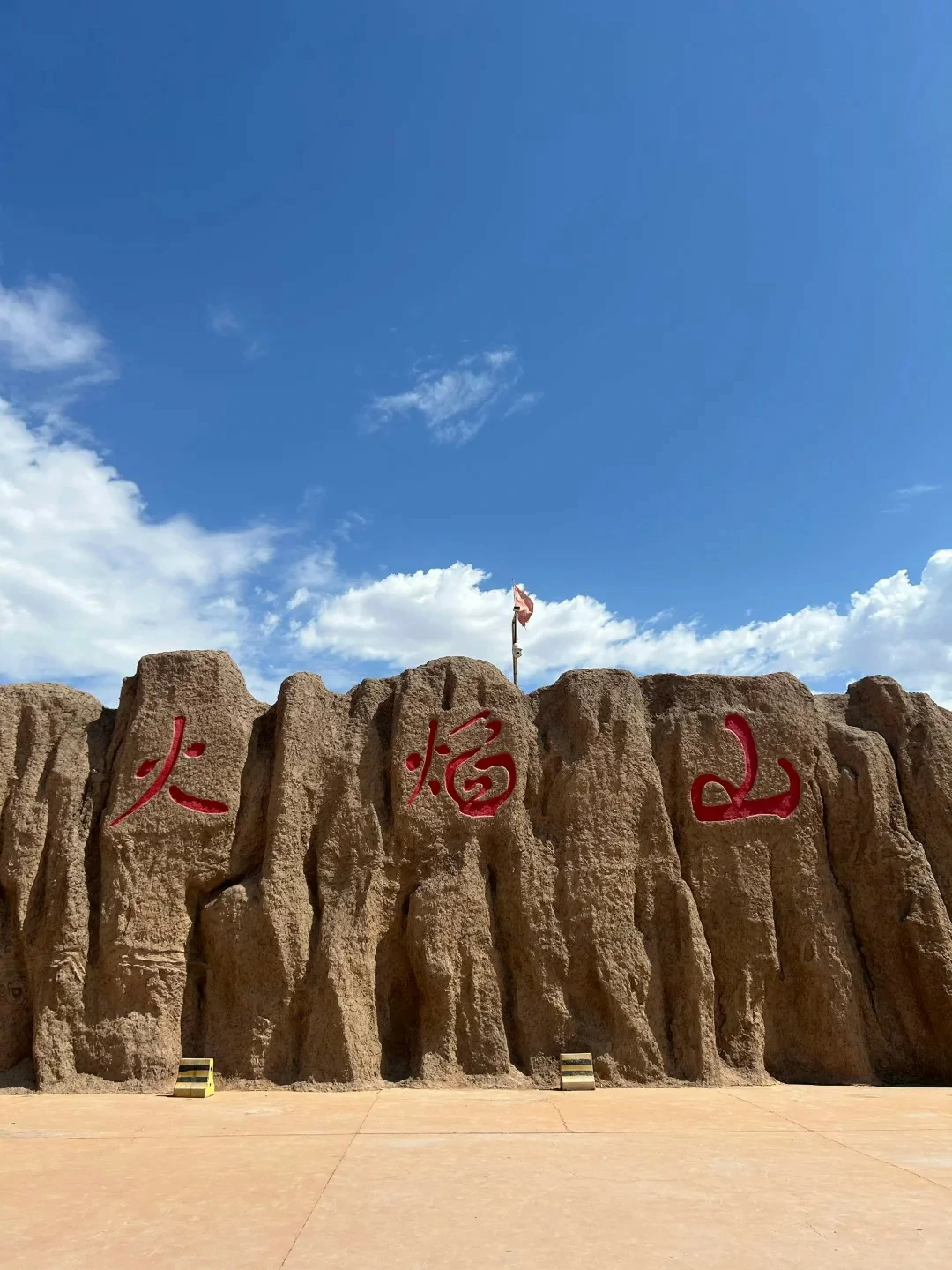 Flaming Mountains